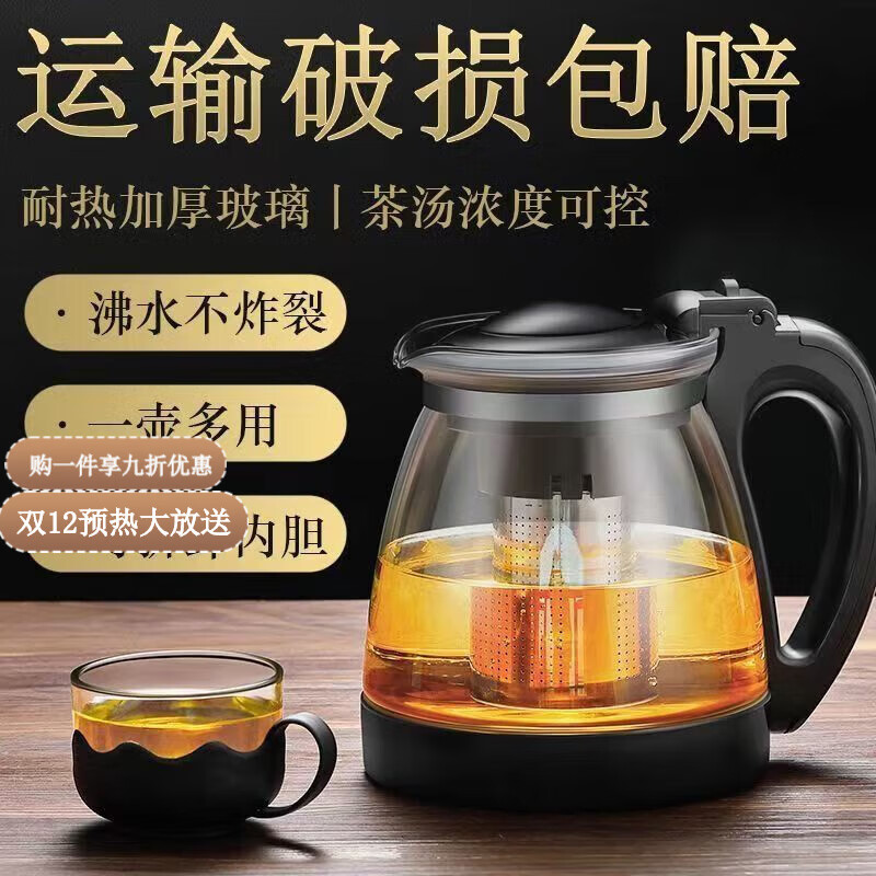 喆系304内胆耐高温玻璃大容量花茶壶茶具普洱水壶家用不锈钢过滤壶 1100毫升茶壶【加厚款】 304不锈钢内胆【不生锈】