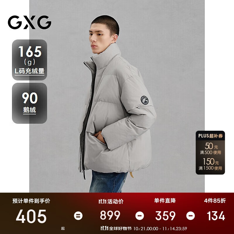 GXG男装 商场同款简约立领羽绒服男通勤外套 灰色 165/S