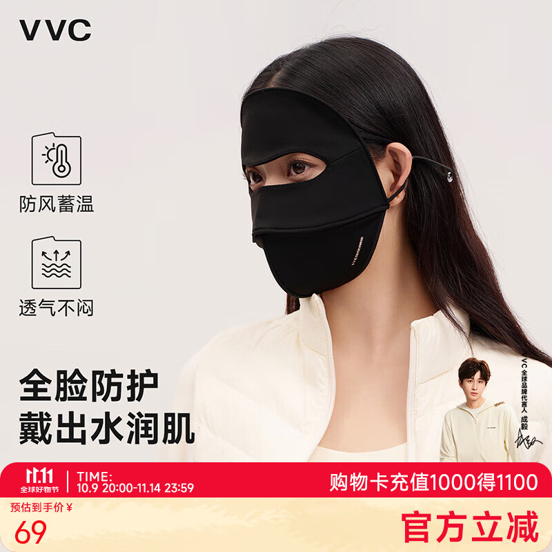 VVC保暖面罩口罩女全脸防护脸基尼户外骑行防风保暖口罩 星空黑