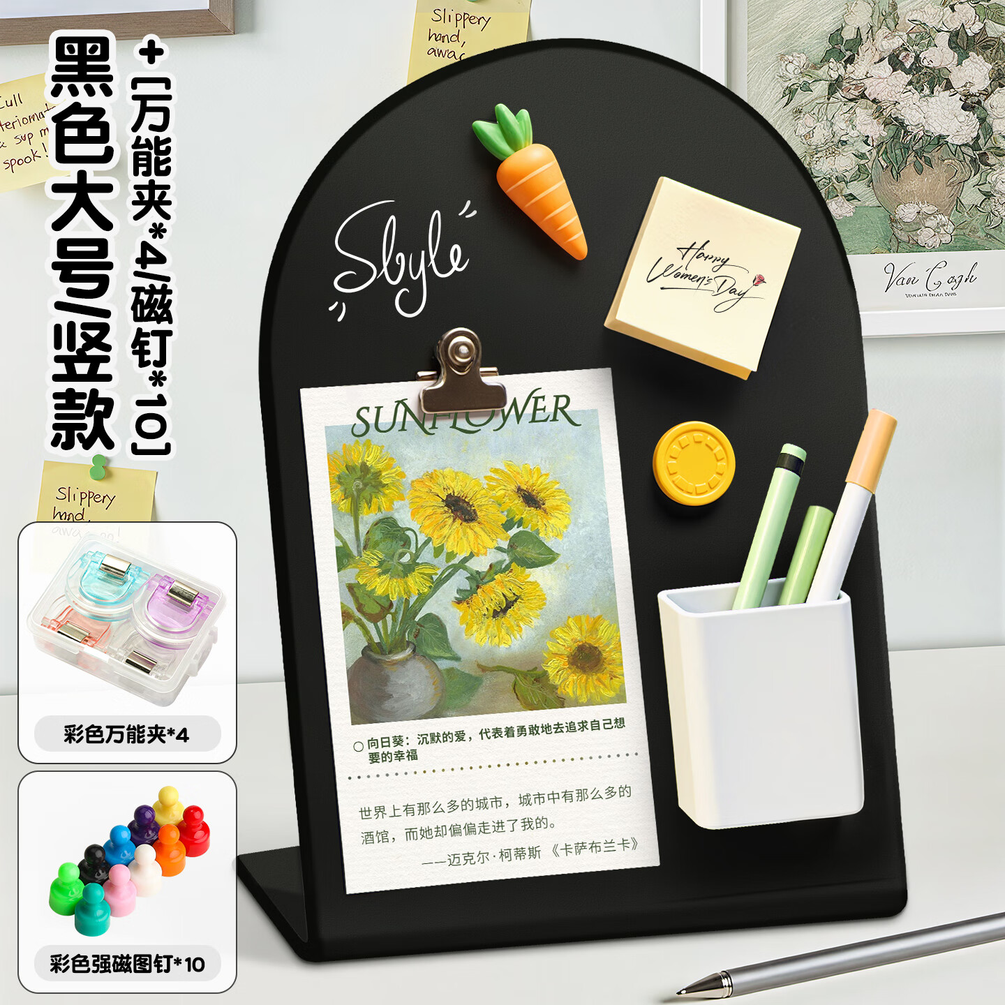 反转台式磁吸展示板桌面好物ins风留言板黑板记事板金属板创意办公工留言展示小白板照片便利贴展示架 黑色大号【送彩色磁钉*10+彩色万能夹*4】半圆