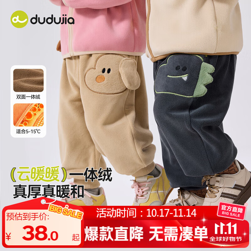 嘟嘟家【双面绒】儿童秋季加绒裤子男童保暖休闲裤女童卡通舒适长裤秋装 浅卡其色 90