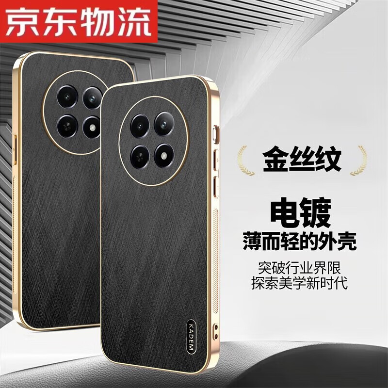 玖索真我12国际版5G手机壳新款金丝皮纹高端个性realme时尚高级感电镀保护套商务男女品全包超薄防摔奢 真我12-5G国际版【黑色】 realme 其他型号