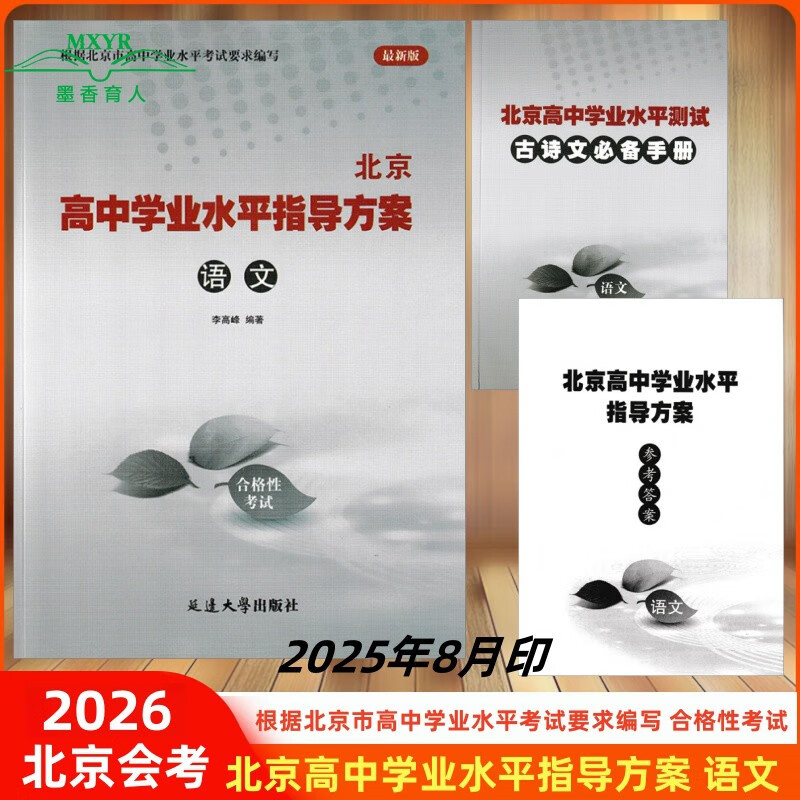 北京高中生物会考试题(北京高中生物会考知识点)  第2张