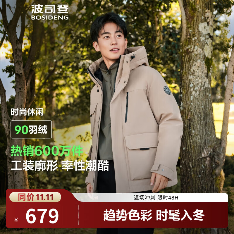 波司登（BOSIDENG）【断码清仓】羽绒服男短款新国标90绒商场同款宽松休闲外套 【店长推荐】工装卡其7522 XL 185/104A