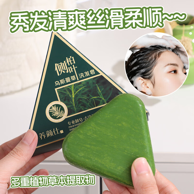 乌斯曼草香皂官方旗舰店养发皂乌斯玛满草侧柏叶何首乌乌斯曼草洗发皂 120g/一盒