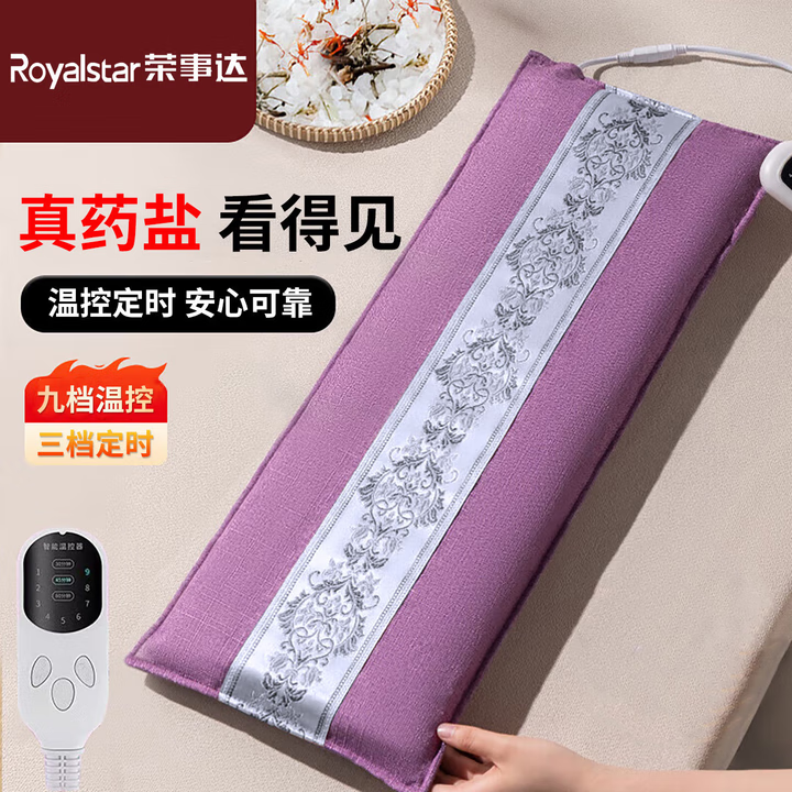 荣事达盐袋热敷包电加热海盐艾灸粗盐理疗全身肩颈电褥子去湿气垫礼盒装 经典款【无腰带】 京东折扣/优惠券