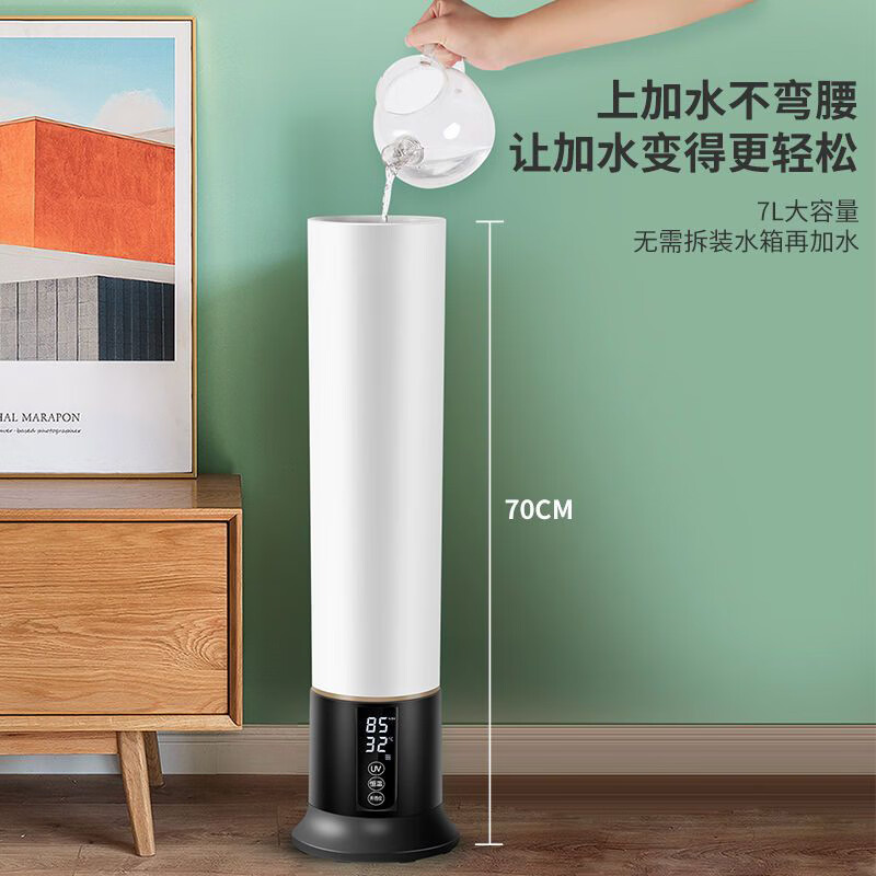 Abolee立式落地式加湿器9L大容量台地两用卧室婴儿用办公家用办公室低噪大雾量空气加湿智能UV抑菌净化 7L无级调控款