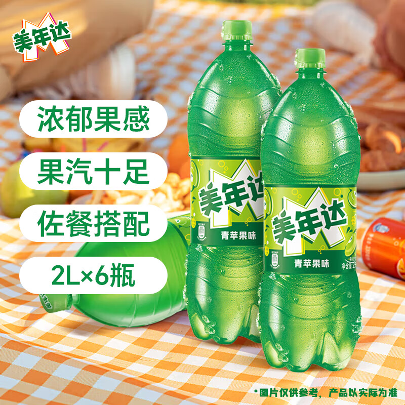 百事可乐美年达 Mirinda 青苹果味汽水碳酸饮料2L*6大瓶 家庭聚会分享装