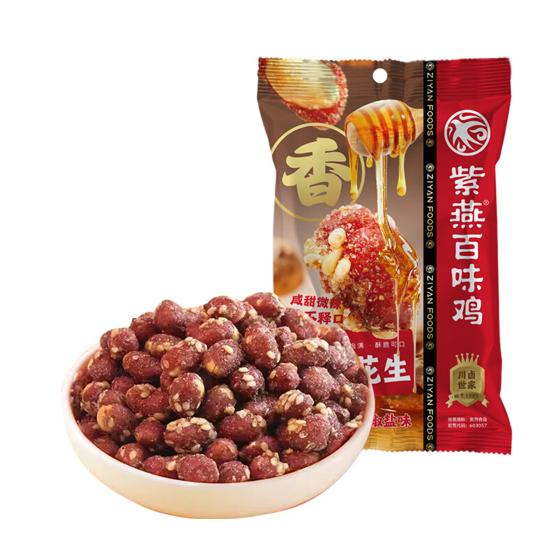 紫燕百味鸡节日礼盒酱卤烧鸡扒鸡虎皮凤爪酱鸭办公室零食熟食特产礼物 香酥鸭400g+烧鸡400g+蜂蜜花生120g