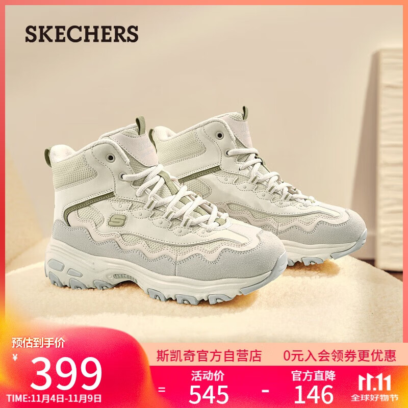 斯凯奇（Skechers）贝壳熊女鞋百搭高帮女靴厚底增高老爹鞋户外休闲运动鞋168026