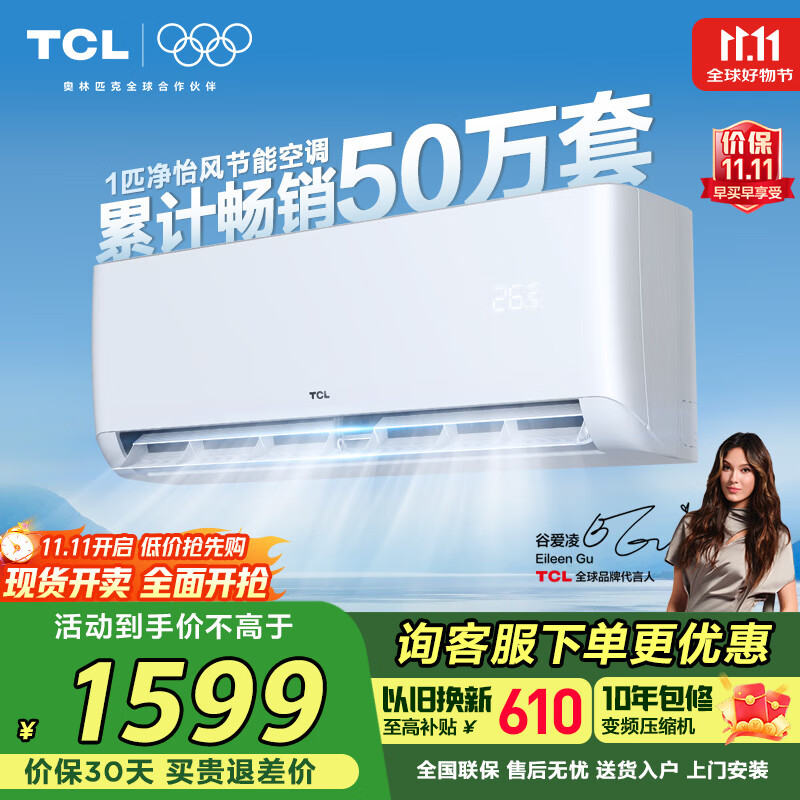TCL յ1ƥ һʡ Ƶů ҿյһKFRd-26GW/D-STA11Bp(B1)Ծɻ¹Ҳ