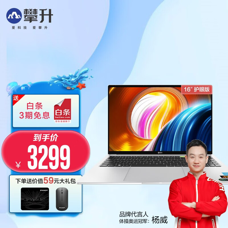 攀升官方旗舰店】店铺报价图片优惠券-京东攀升官方旗舰店优惠商品大全