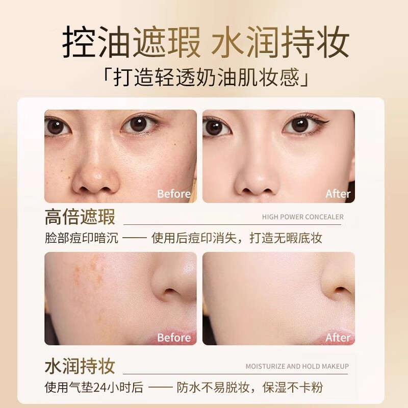 美媞秀(Metysur)虫草黑松露气垫粉底液遮瑕控油持久防水不脱妆保湿七夕情人节礼物 02#自然色