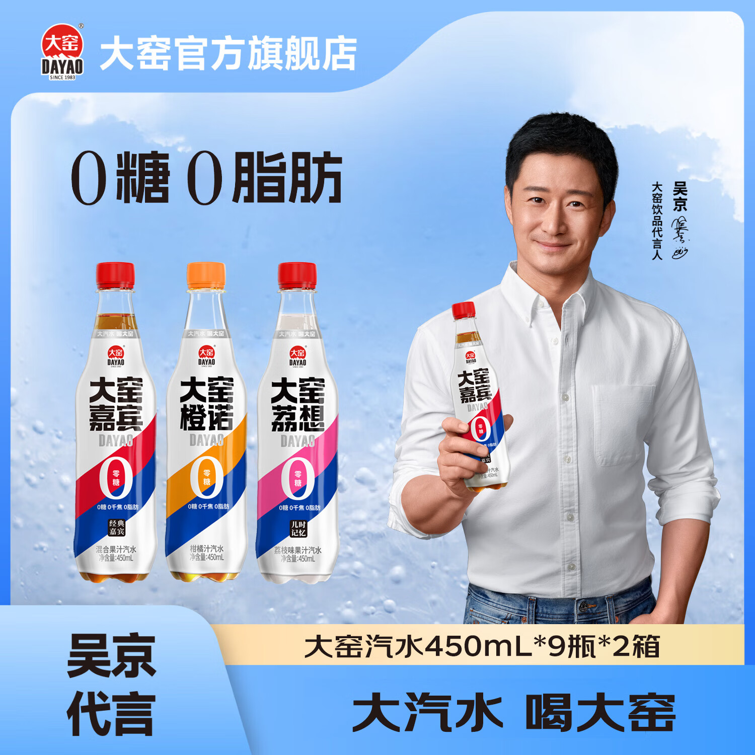 大窑汽水大窑嘉宾橙诺0糖0脂0千焦碳酸饮料450ml *18瓶【嘉宾/橙诺/荔想各6瓶】