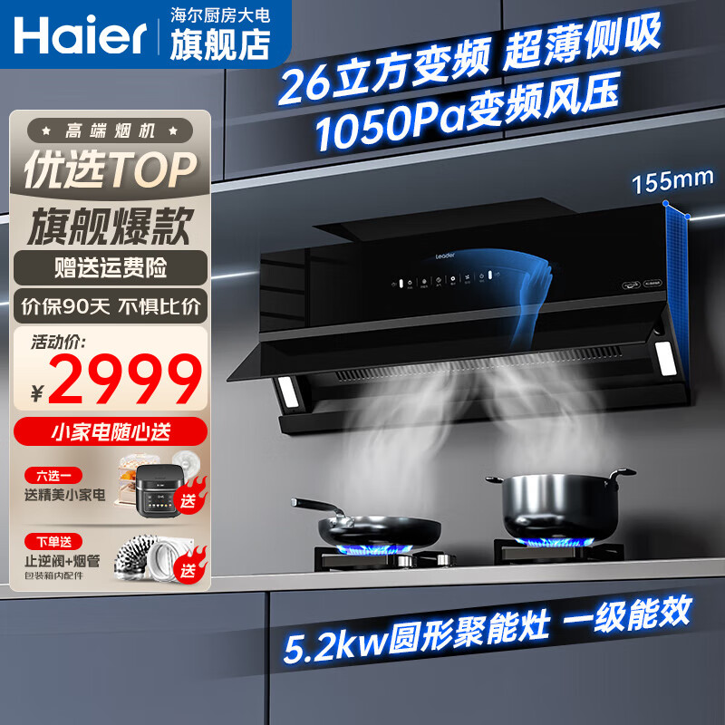 LeaderǼҳ̻ װ ô  ̻ȼװ һK9FC2 ס5.2kwԲ̾+26Ƶ̻ 2799Ԫ