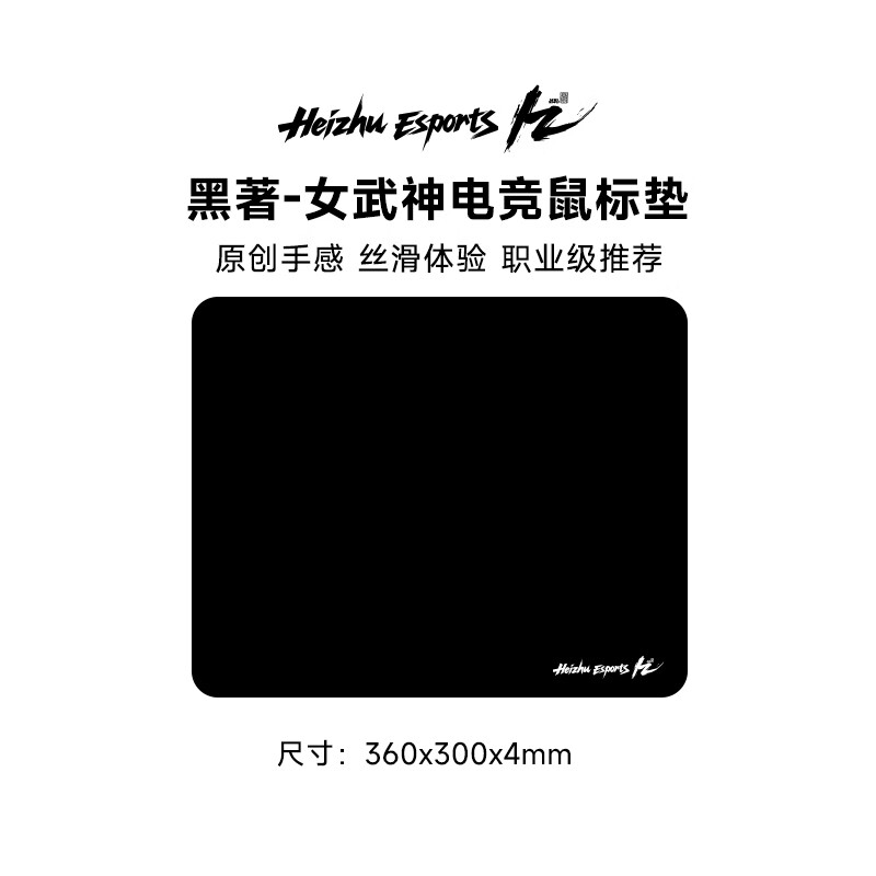 黑著女武神游戏电竞鼠标垫二次元fps中性滑垫打瓦cs桌垫控制垫 黑著-女武神（黑色小号）