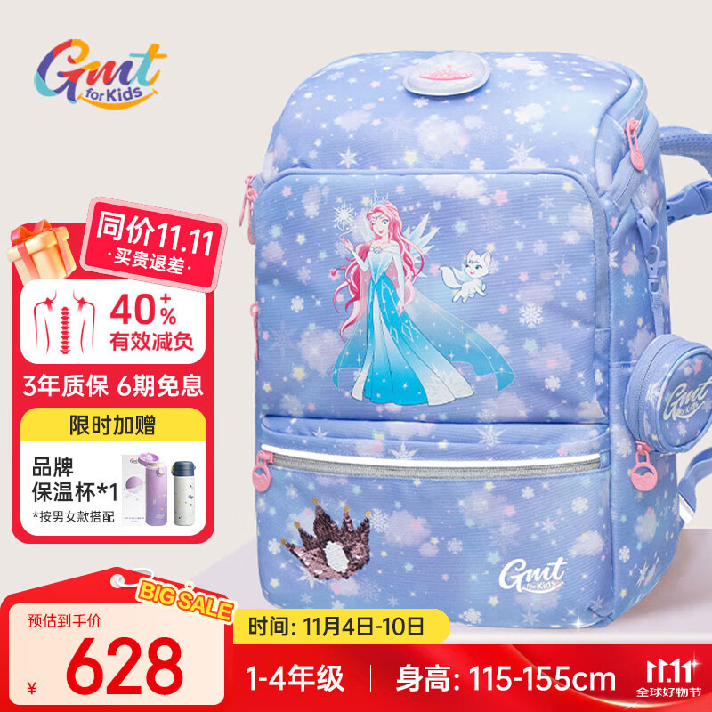 Gmt for kids书包小学生儿童大容量礼物超轻护脊减负1-4年级男女冰雪公主Light