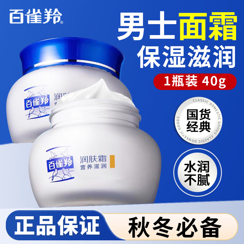 ���ڲ�������ȸ�磨PECHOIN����ʿ��˪��ʪ���˪����ˮĨ���Ͳ����黤��˪������ʿ����Ʒ ���˪1ƿ-Ӫ������ 15.7Ԫ