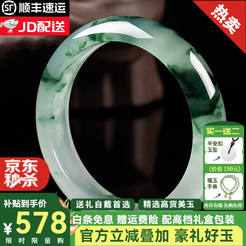 珒珏 翡翠手镯 女士玉手镯冰糯种飘花处理平安镯送妈妈老婆节日礼物 内径57-58mm(附鉴定证书)