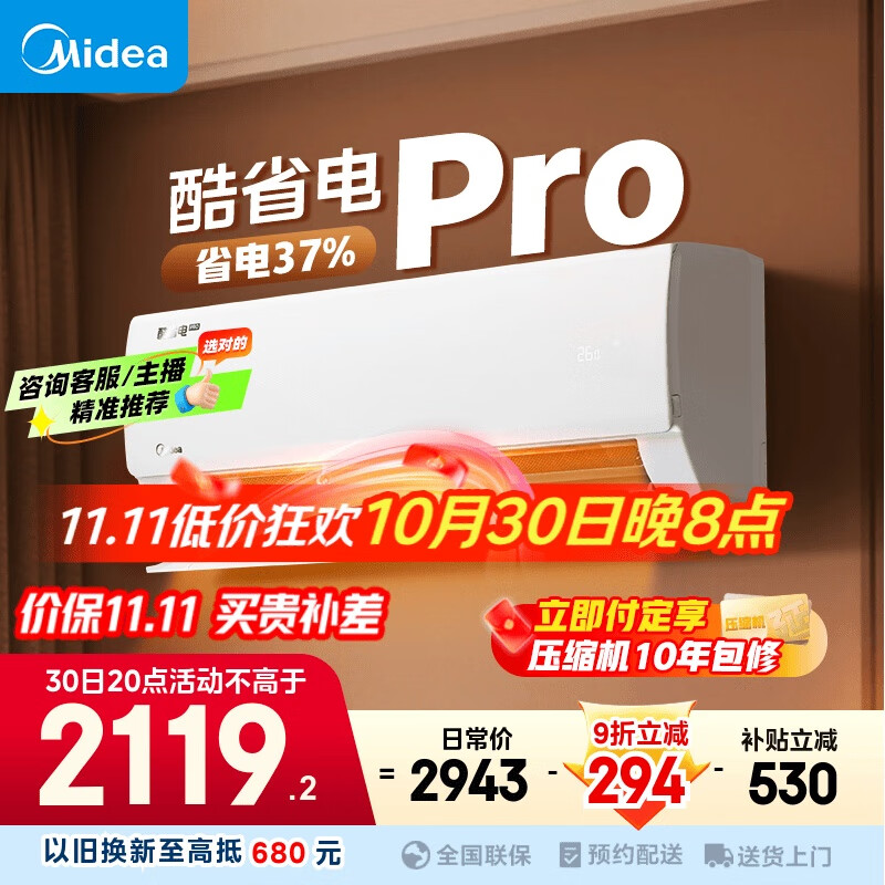 美的空调 大1.5匹 酷省电pro 新一级能效 变频冷暖 家电国家补贴 节能壁挂式挂机 KFR-35GW/N8KS1-1P