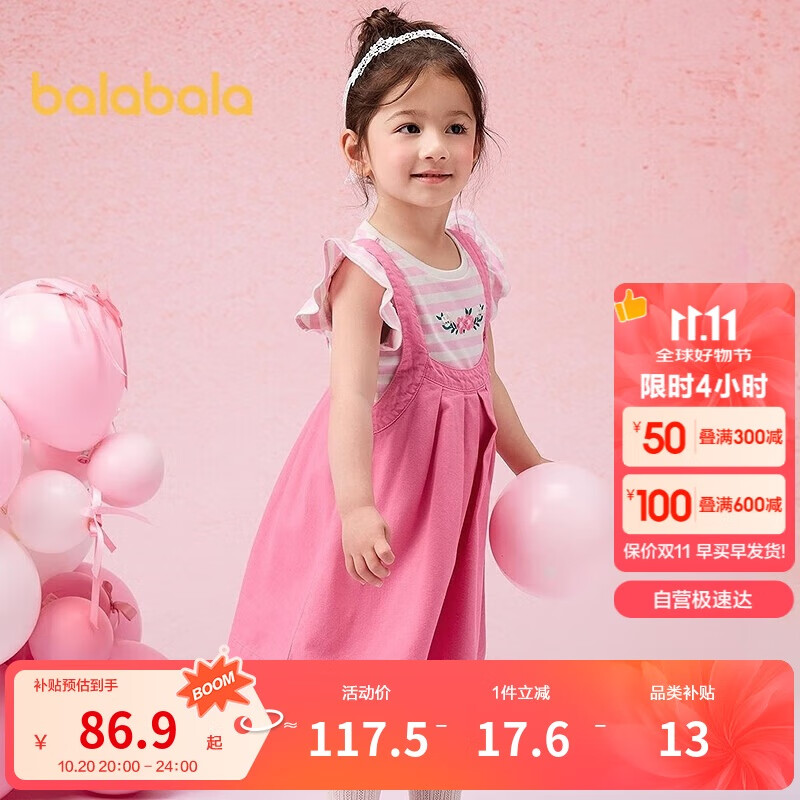 巴拉巴拉童装儿童短袖套装女童背带裙两件套夏装2025甜美刺绣208225119012