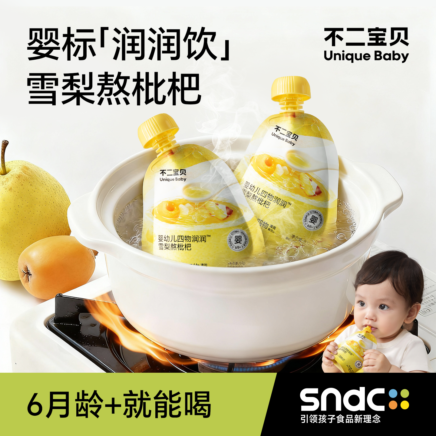不二宝贝雪梨枇杷汁金银花婴儿苹果水儿童果汁搭无糖饮料秋梨膏 【3袋 | 6月+尝鲜】婴幼儿雪梨枇杷水 80g*3袋