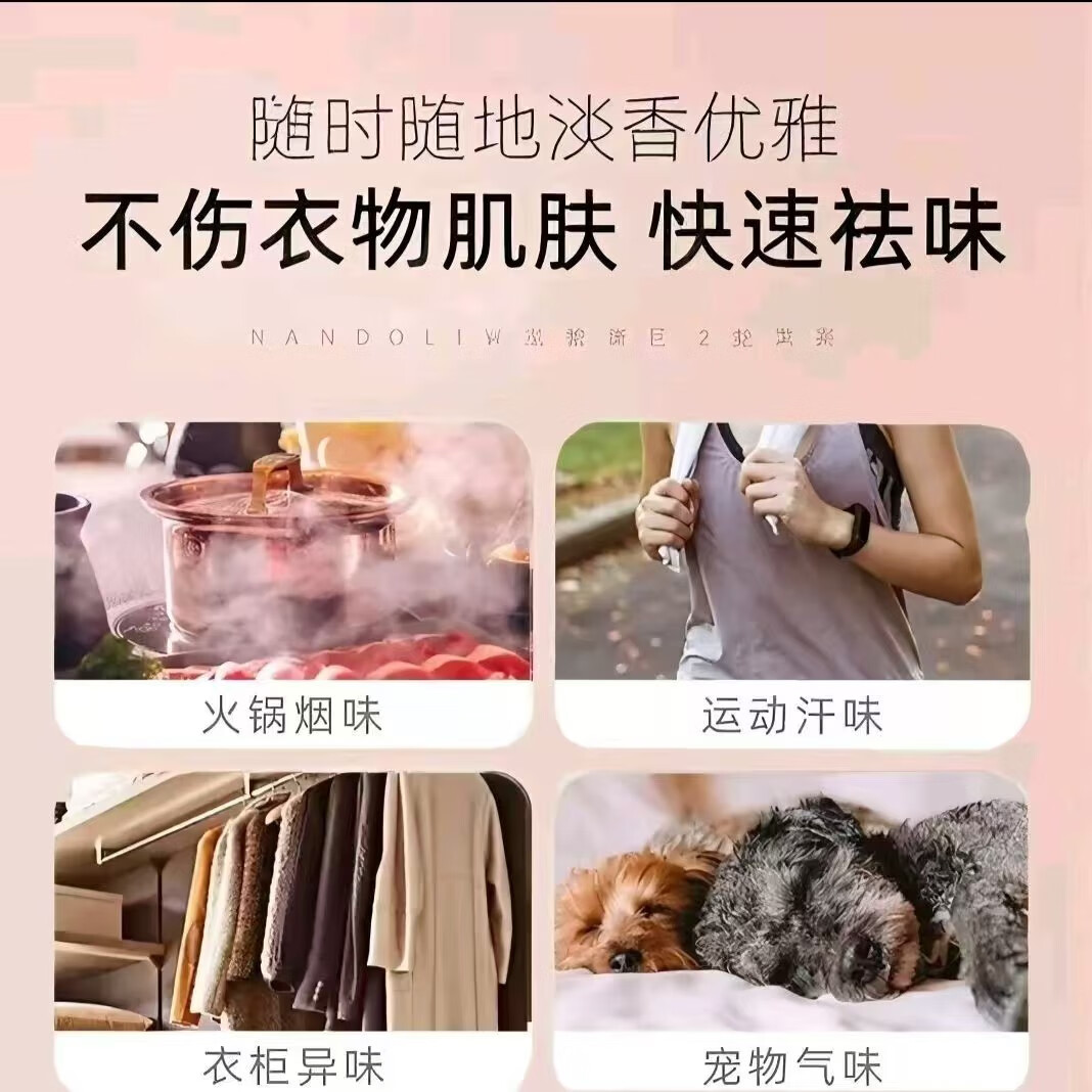 奥兰仕衣物香氛喷雾留香持久祛除异味清新空气衣物柔顺防静电护衣香氛 清新女神/除味去异--2瓶装