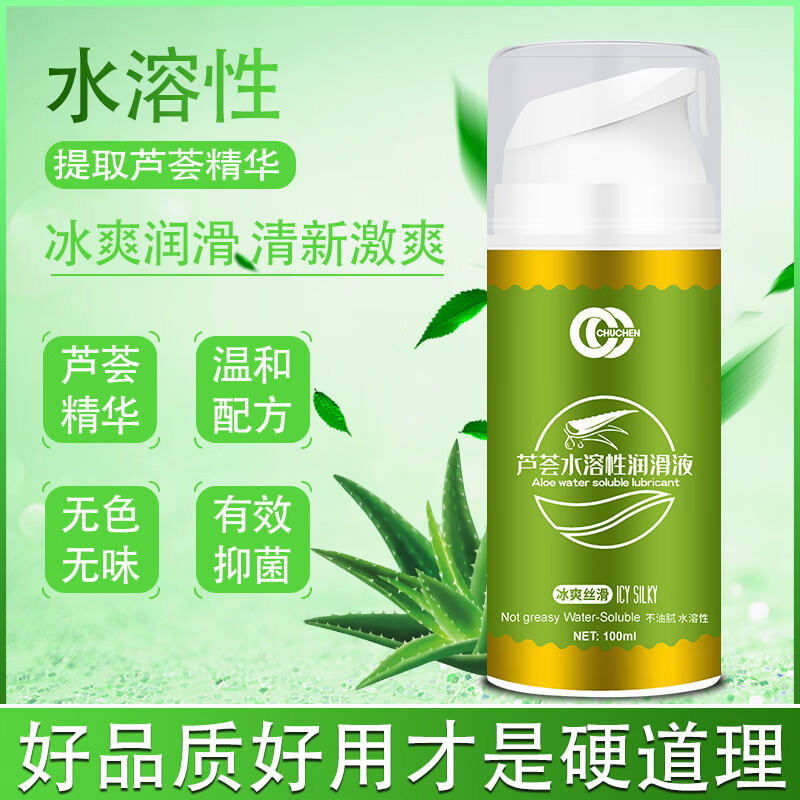 夜战狼芦荟人体润滑剂水溶性大容量润滑液女用私处爽滑型免洗房事性用品 冰爽丝滑型100ML 绿色 京东折扣/优惠券