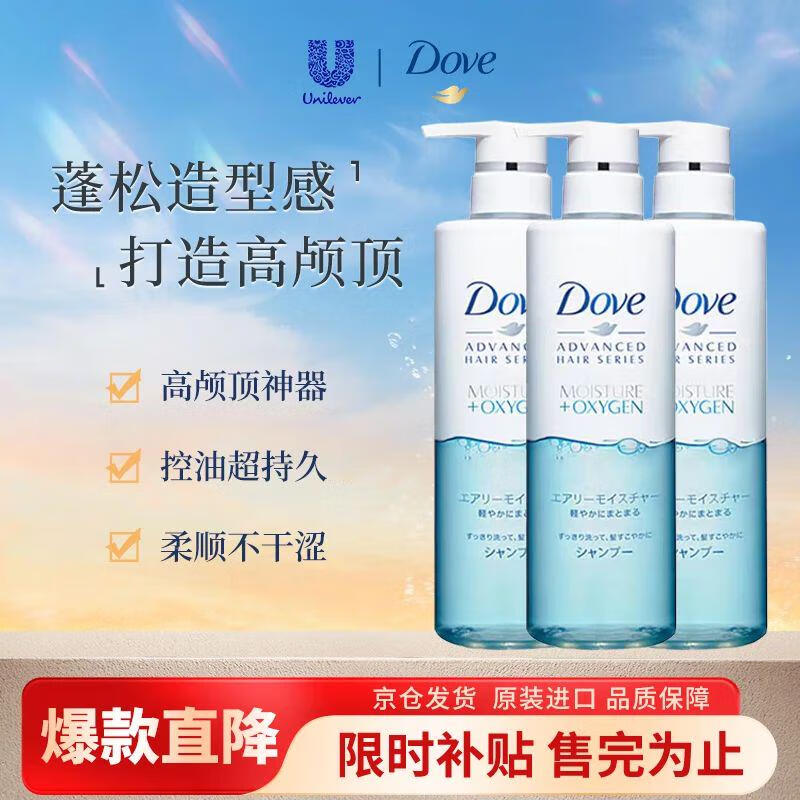 多芬多芬洗发水480g*3瓶空气感丰盈蓬松保湿无硅油洗发套装