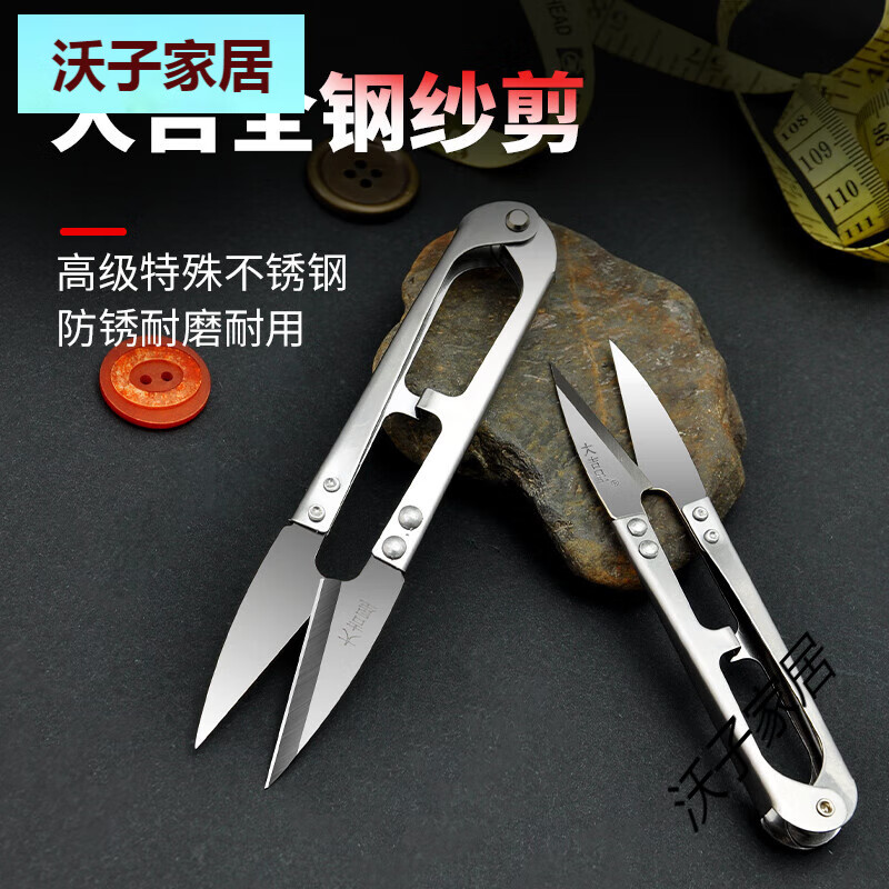 大吉不銹鋼紗剪十字繡剪線頭U型彈簧剪工廠裁縫小剪刀手工縫紉 不銹鋼紗剪?。ㄩL度10.9cm）12把