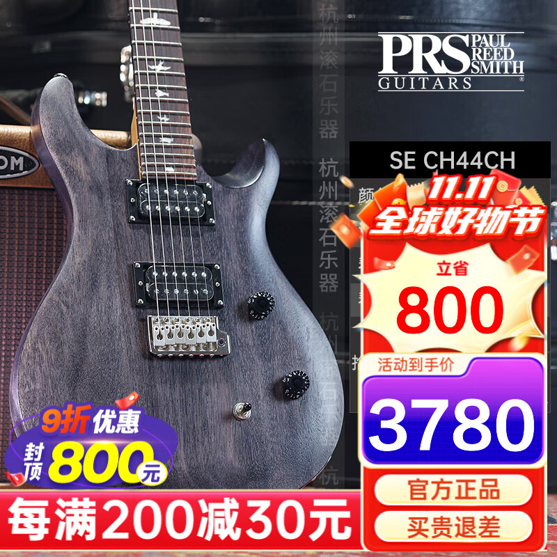PRS电吉他SE Custom STANDARD24 CH44 ST24 22/24品电印尼吉他 CH44CH-炭黑色-哑光