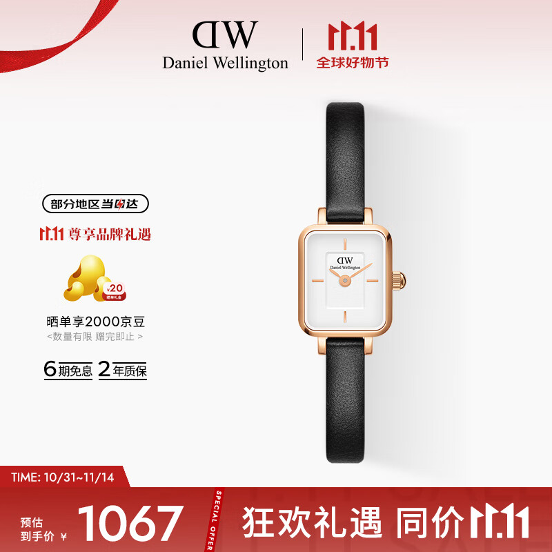 丹尼尔惠灵顿（DanielWellington）DW手表女全新复古小方糖时尚简约石英表节日礼物送女友DW00100728