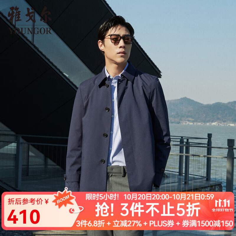 雅戈尔（YOUNGOR）风衣男翻领长款单风衣聚酯纤维不易皱保型弹性耐穿 藏青 L 175/96A