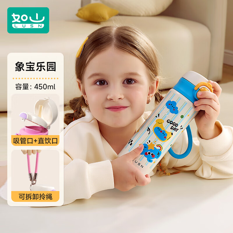 如山三合一保温杯儿童316可爱学饮婴幼儿吸管直饮长效保温学生便携 学生杯【赠挂绳-可拎可背】-蓝450ml