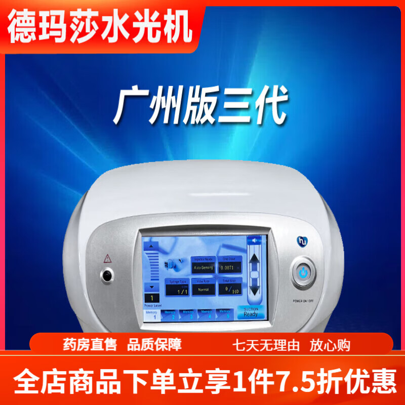 黑金德玛莎水光机三代四代五代微晶无创导入仪多功能美容专用仪器