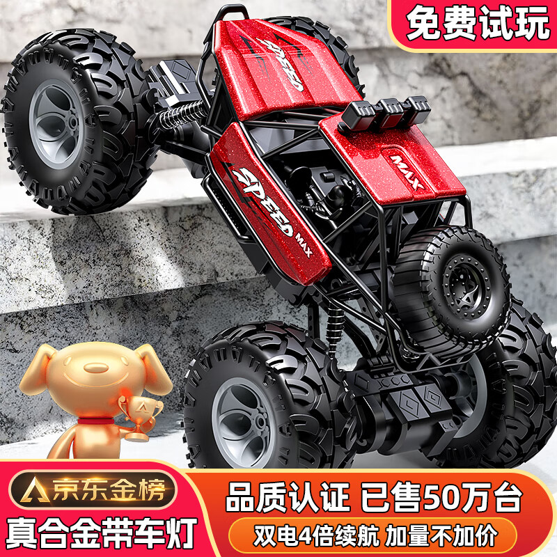 诺巴曼合金越野车四轮电动rc遥控赛车儿童玩具男孩汽车遥控车生日礼物