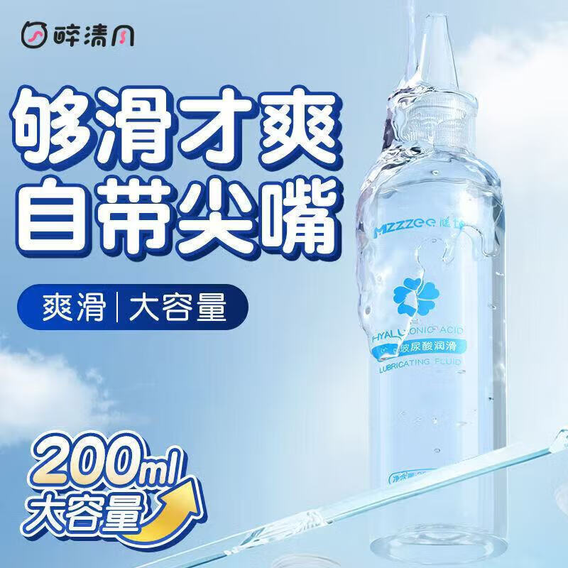 谜姬纯乐玻尿酸润滑液水溶性免洗人体润滑剂不干涩不油腻私处呵护情趣 谜姬-纯乐玻尿酸润滑液