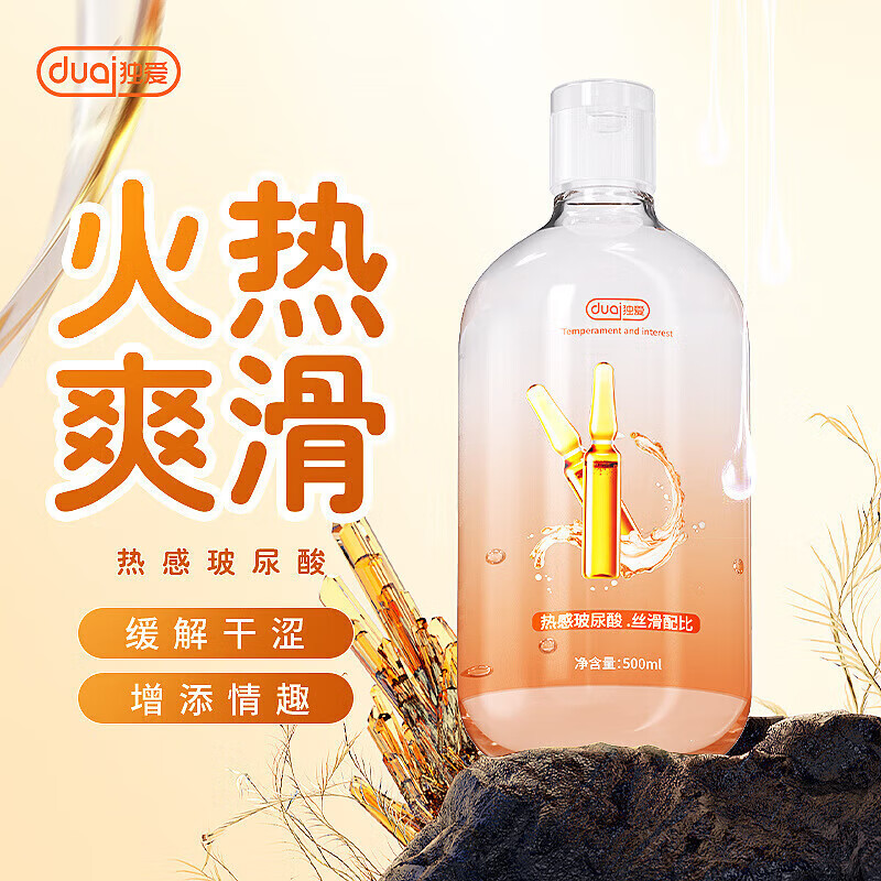 独爱玻尿酸人体润滑液热感水溶免洗私处呵护丝滑调情情趣性用品500ML 独爱热感玻尿酸人体润滑液 500ml