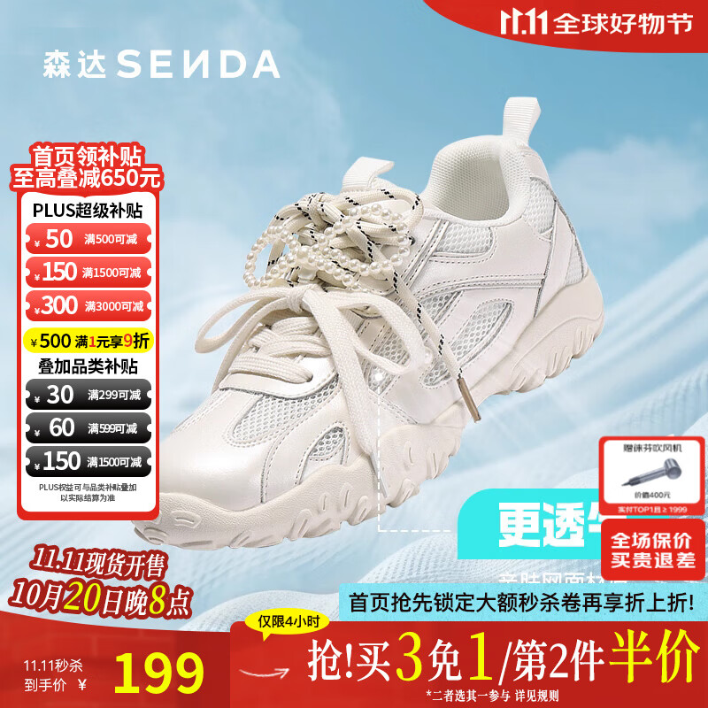 森达网面鞋女款2025秋新户外厚底休闲德训鞋ZTH54CM5 米白 35