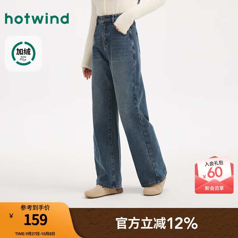 热风（Hotwind）女士牛仔裤2025年冬季新款女士时尚宽松直筒裤复古百搭深色牛仔裤 27深兰 25