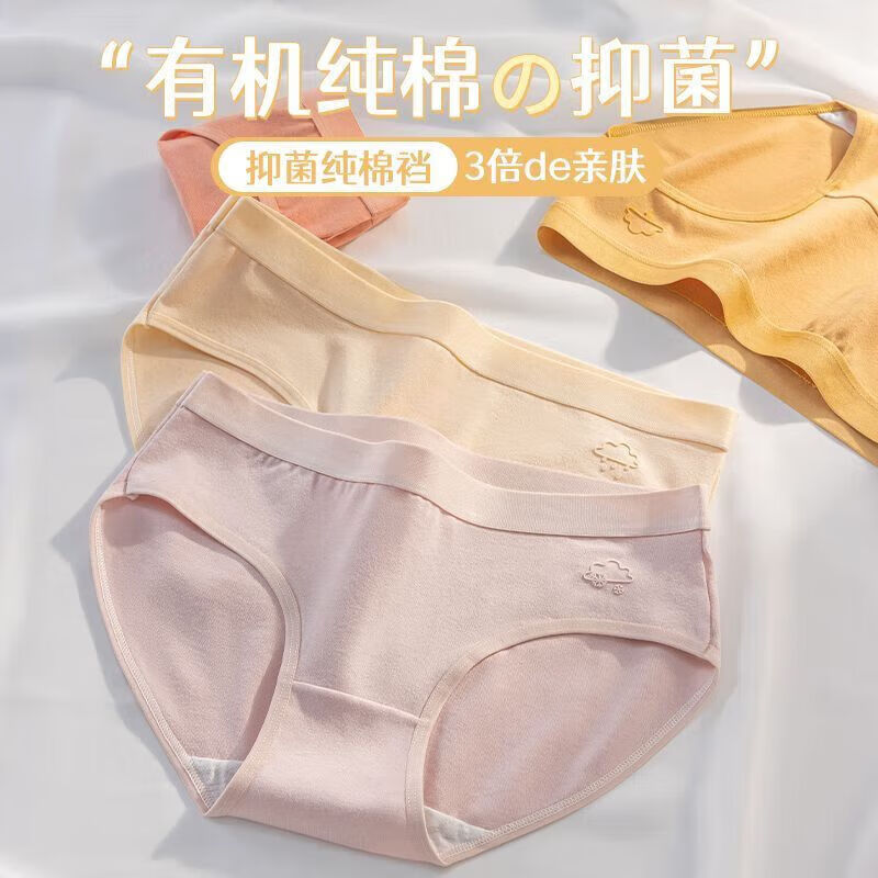 顶瓜瓜纯棉天气马卡龙简约内裤女透气款底裆亲柔高弹舒适中腰女士三角裤 姜黄+浅蓝+浅灰+豆绿 4条 L