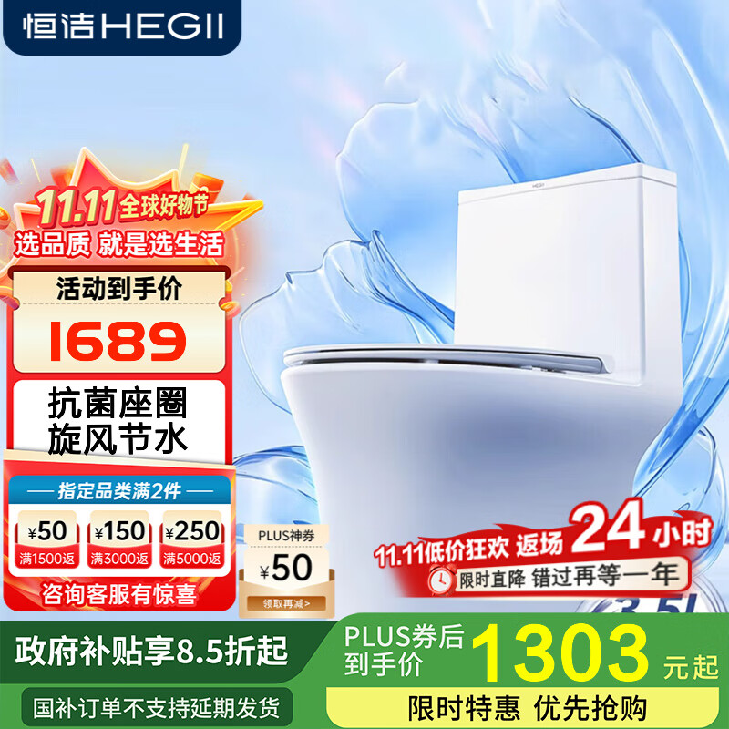 恒洁旗舰马桶抗菌 高效节水强劲冲力旋风冲水超薄水箱座便器C9 【纤薄设计+节水抗菌】901 400坑距 390mm及以上