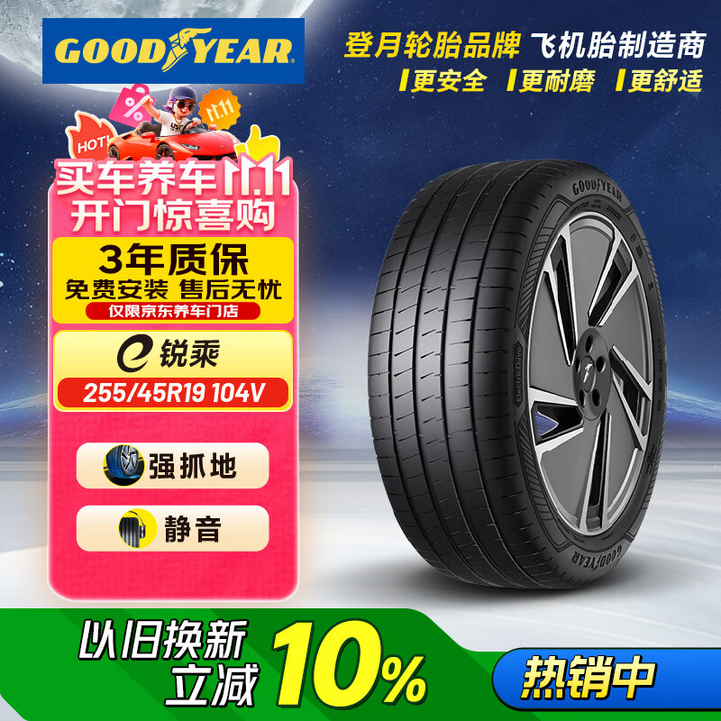 固特异（Goodyear）【限时特价】汽车轮胎 255/45R19 104V   E锐乘SCT 特斯拉modelY