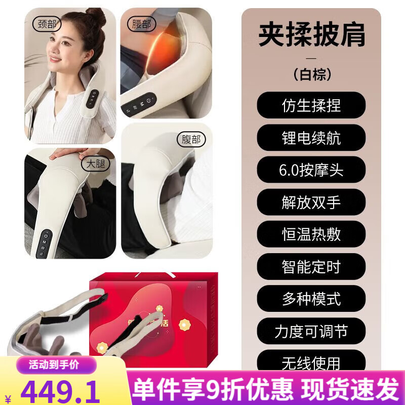 金凱瑞（JinKaiRui）智能頸肩背部按摩器多功能熱敷披肩肩頸椎家用頸部夾揉捏護(hù)頸儀器 自有工廠-質(zhì)保5年 米棕色-無(wú)刷電機(jī)-澎湃抓捏