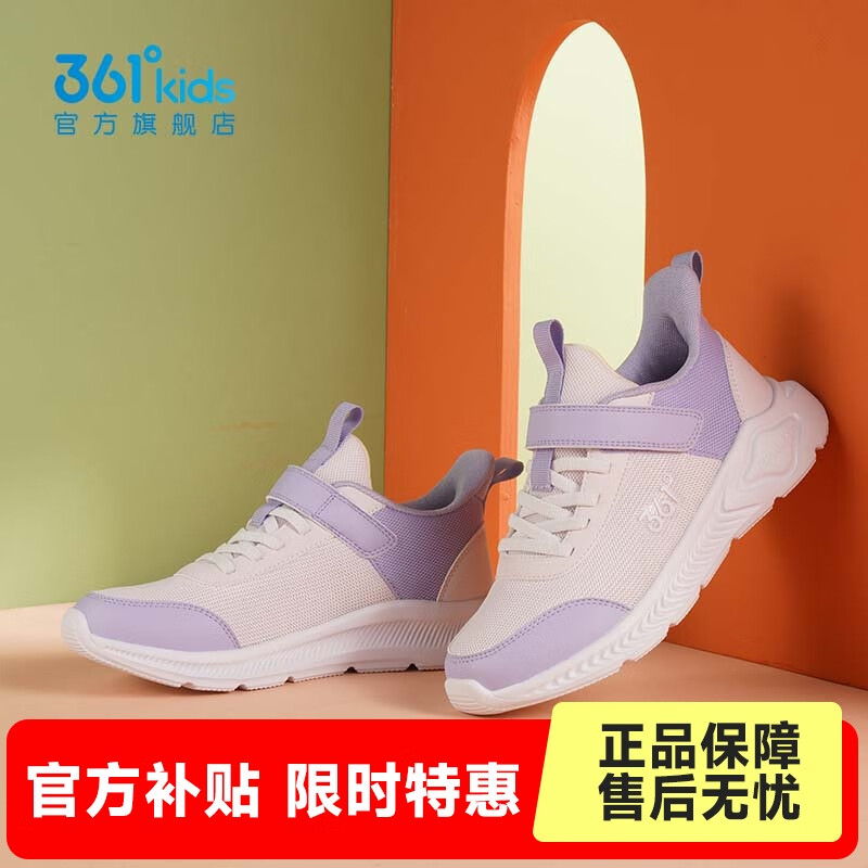361°儿童运动鞋男童跑鞋秋冬密网轻便魔术贴女童皮革加绒保暖运动鞋 【四季密网】玫瑰紫/柔紫/淡粉紫 34