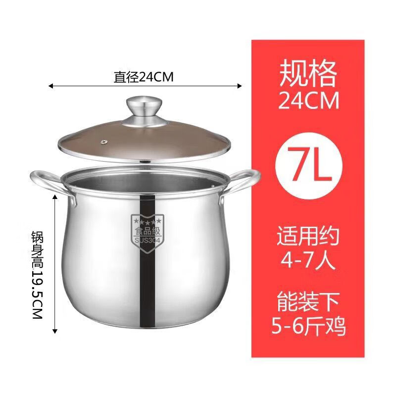 简漾加厚汤锅304不锈钢复底家用大汤锅电磁炉煮粥锅大容量煲汤锅燃气 特厚复底24cm食品级 1cm
