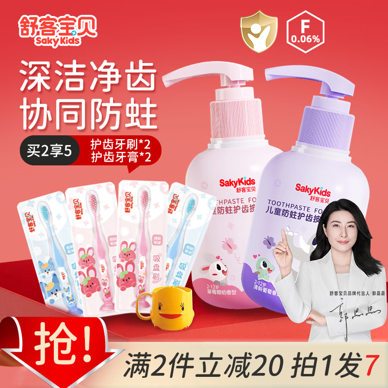 ��ͱ�����ͯ����3-6-12��ͷ����Ƿ������ݱ���������ר����Ʒ��֤ ���ڶ�ƿ����19.9����ѹ����150g*2