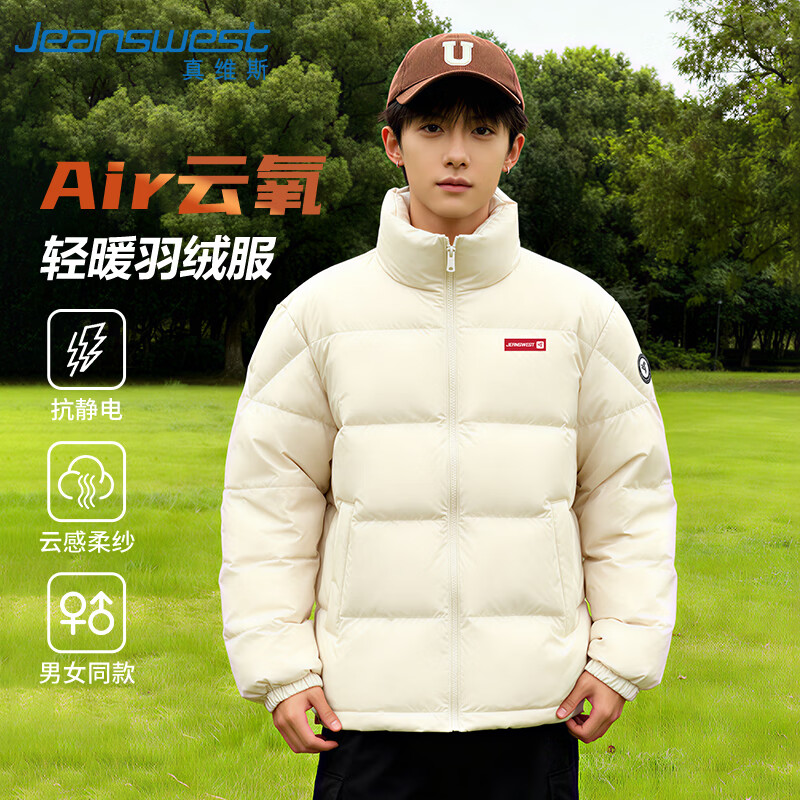 真维斯（Jeanswest）情侣羽绒服2025年冬季新款简约休闲上衣男女同款保暖纯色立领外套