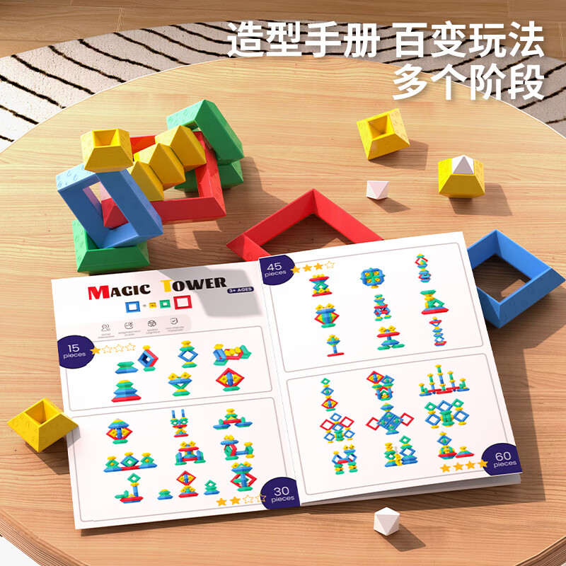鲁班塔百变积木塔 拼装儿童玩具创意堆塔大颗粒自由拼插积木 基础款16片-百变积木鲁班塔