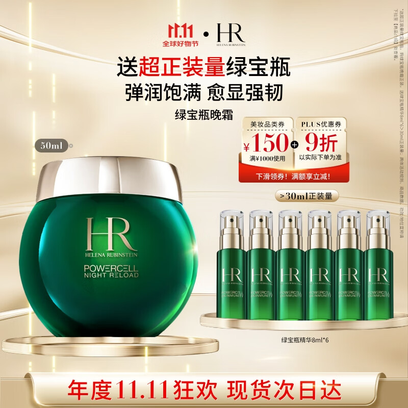 HR������ �̱�ƿ��˪ 50ml